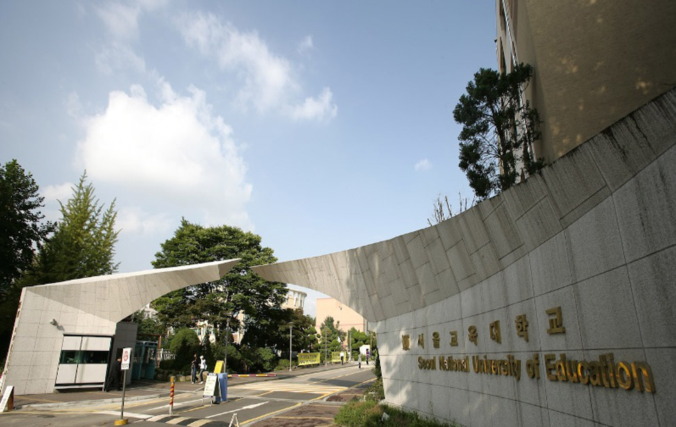 서울교육대학교