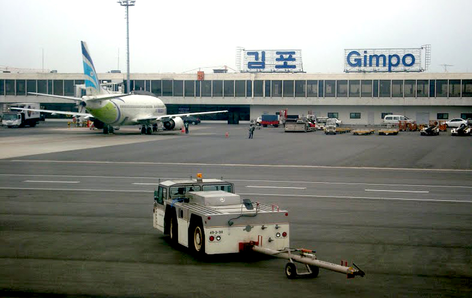 김포공항